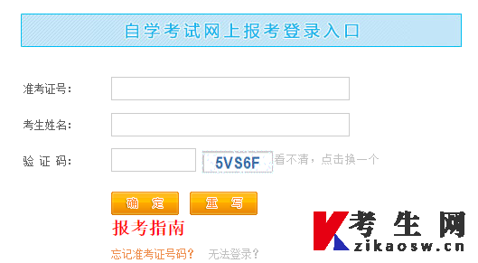 江西自考老考生报名流程