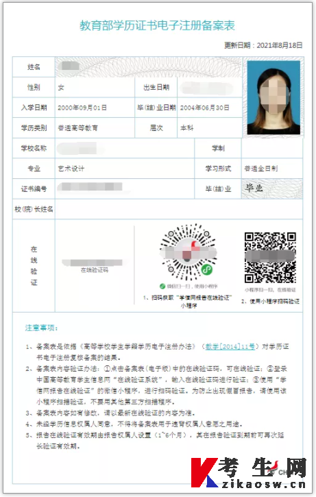 2024年10月湖南自考报名材料（图文详解）