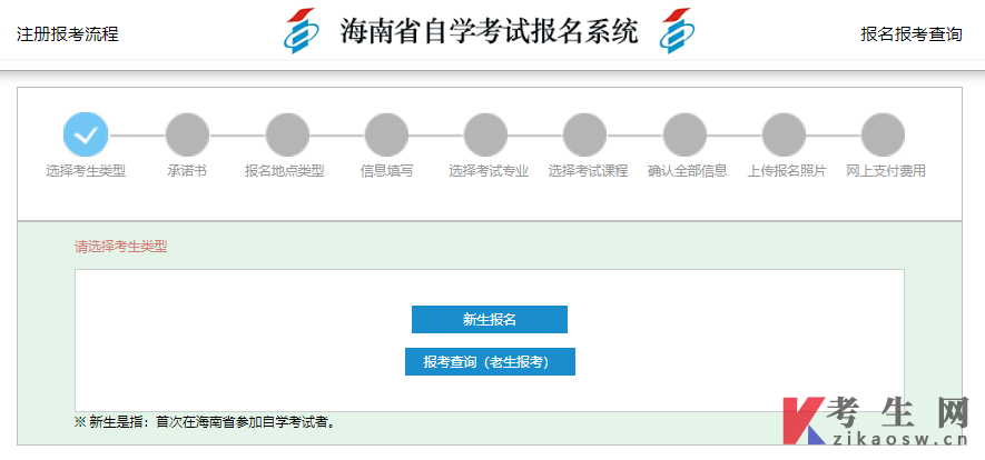 海南自考工业设计专业(专科)报名入口
