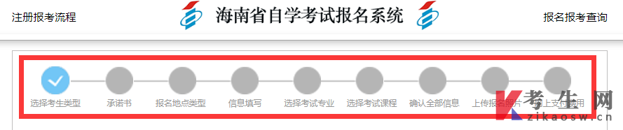 海南自学考试报考流程 海南自考报名步骤
