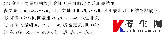 10993工程数学(线性代数、概率论与数理统计)自学考试大纲 10993工程数学(线性代数、概率论与数理统计)自学考试大纲
