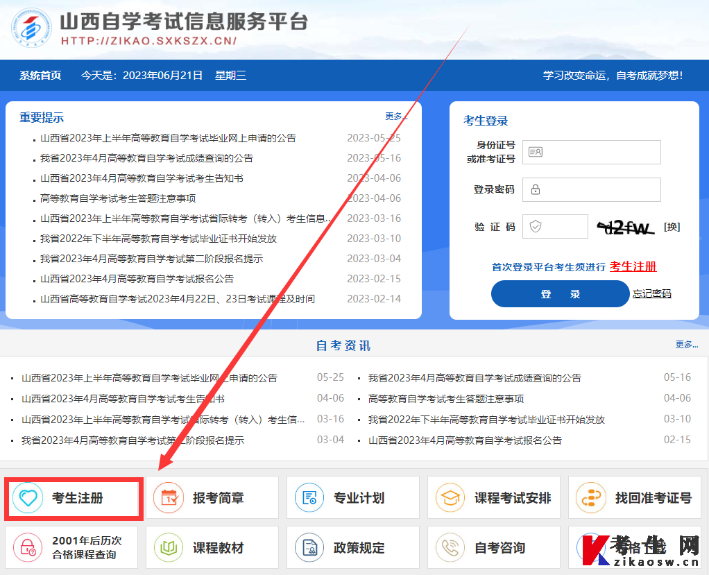 山西自考初中学历可以考吗