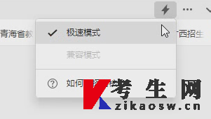 浏览器切换兼容模式