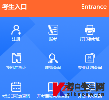 2022年10月江苏自考报名流程