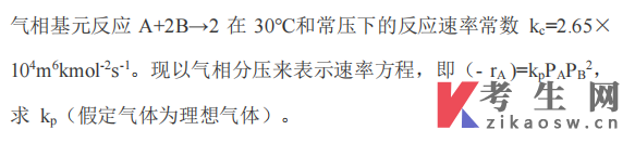 甘肃05044化学反应工程自考考试大纲(免费下载)