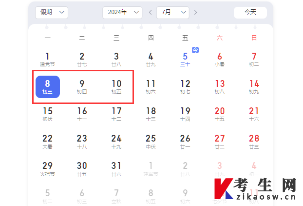 2024年上半年天津自考毕业申请时间