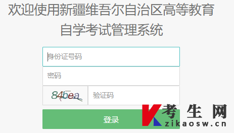 2024年10月新疆自考准考证打印时间