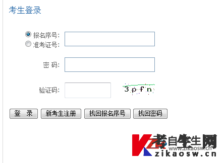 2021年4月贵州成人自考报名入口官网:贵州省招生考试院