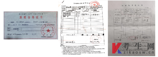 浙江自考成绩补录材料