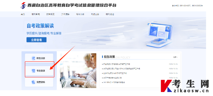 西藏自治区高等教育自学考试转考申请流程