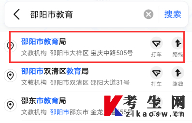 湖南邵阳自考办电话及联系地址 湖南邵阳自考办电话及联系地址
