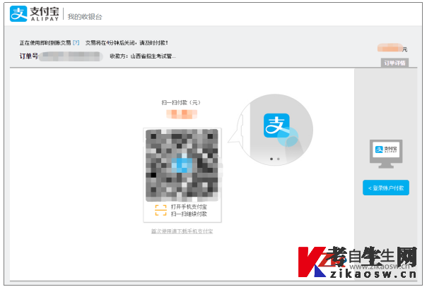 山西自考报名流程及报名注意事项