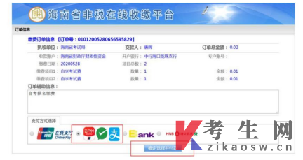 2026年4月海南社会工作专科报名流程