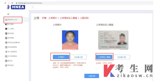 2026年4月海南社会工作专科报名流程
