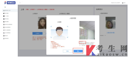 2026年4月海南社会工作专科报名流程