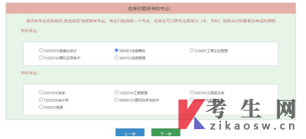 2026年4月海南社会工作专科报名流程