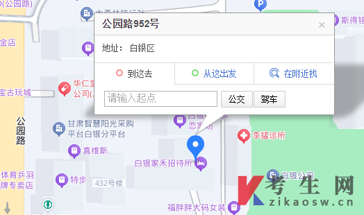 2024年甘肃白银区自考办电话及地址,公交路线有哪些