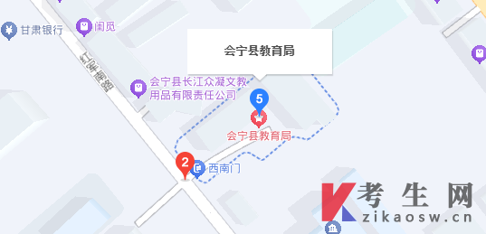 2024年甘肃会宁县自考办电话及地址,公交路线有哪些
