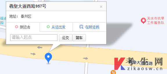 2024年甘肃秦州区自考办电话及地址,公交路线有哪些