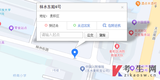 2024年甘肃麦积区自考办电话及地址,公交路线有哪些