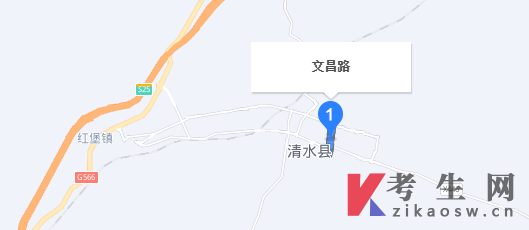 2024年甘肃清水县自考办电话及地址,公交路线有哪些