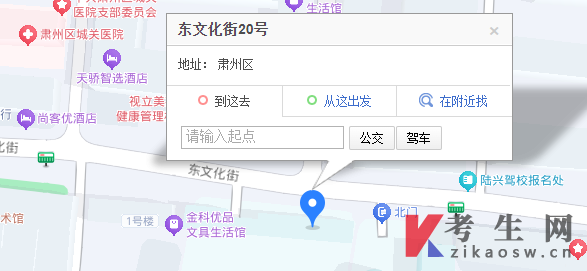 2024年甘肃肃州区自考办电话及地址,公交路线有哪些
