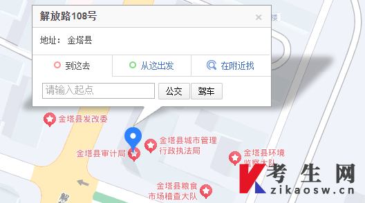 2024年甘肃金塔县自考办电话及地址,公交路线有哪些