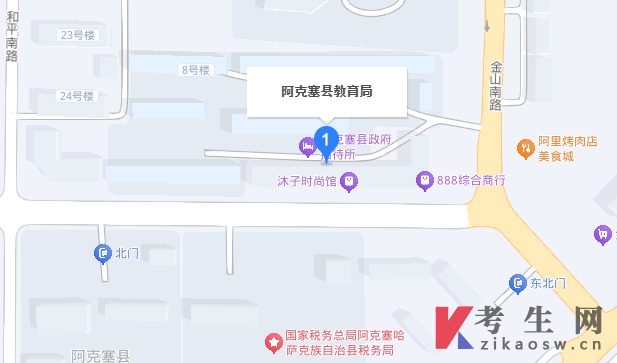 2024年甘肃阿克塞县自考办电话及地址,公交路线有哪些