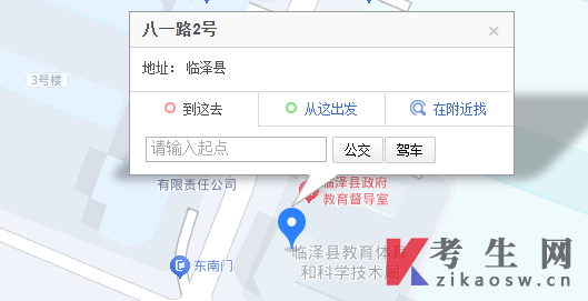 2024年甘肃临泽县自考办电话及地址,公交路线有哪些