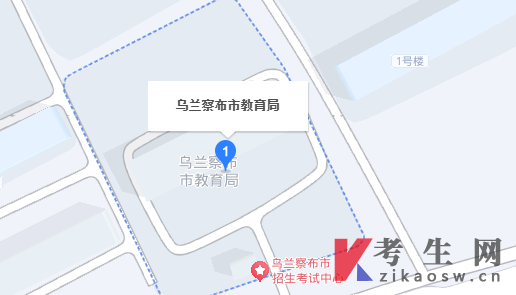 内蒙古乌兰察布市自考办电话及地址,公交路线有哪些