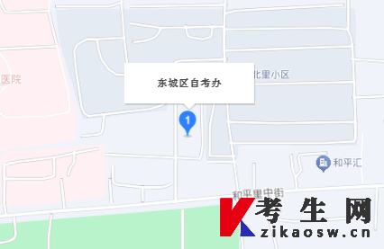 北京东城区自考办电话及地址 北京东城区自考办电话及地址
