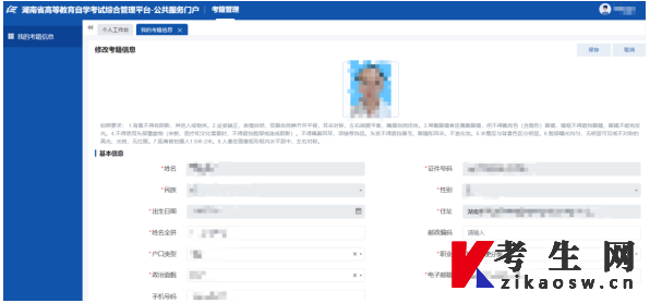2024年10月湖南省自考新生报名入籍操作指南