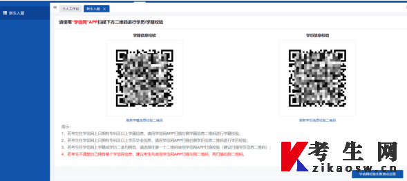 2024年10月湖南省自考新生报名入籍操作指南