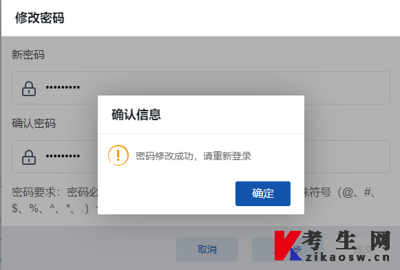 2024年10月湖南省自考新生报名入籍操作指南