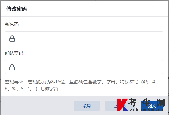 2024年10月湖南省自考新生报名入籍操作指南