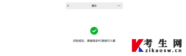 2024年10月湖南省自考新生报名入籍操作指南