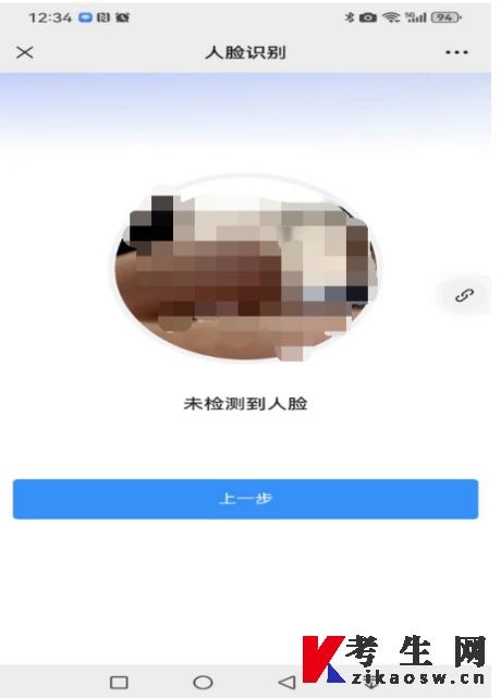 2024年10月湖南省自考新生报名入籍操作指南