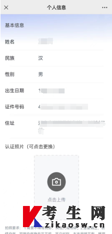 2024年10月湖南省自考新生报名入籍操作指南