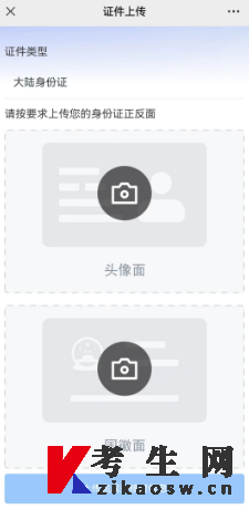 2024年10月湖南省自考新生报名入籍操作指南