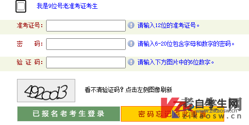 河南省高等教育自學(xué)考試考生服務(wù)平臺