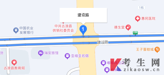 2024年甘肃古浪县自考办电话及地址,公交路线有哪些