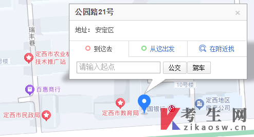 2024年甘肃定西市自考办电话及地址,公交路线有哪些