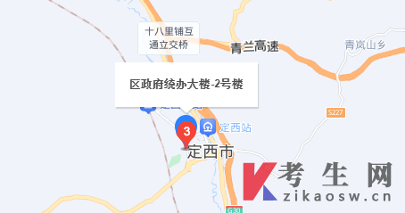 2024年甘肃安定区自考办电话及地址，公交路线有哪些