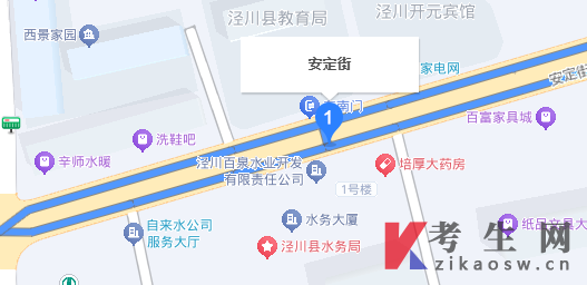 2024年甘肃泾川县自考办电话及地址,公交路线有哪些