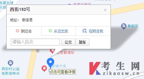 2024年甘肃崇信县自考办电话及地址，公交路线有哪些