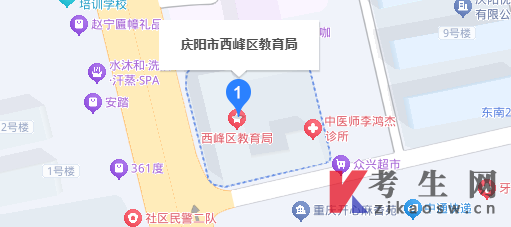 2024年甘肃西峰区自考办电话及地址,公交路线有哪些
