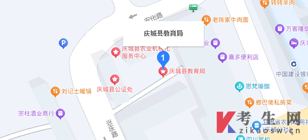 2024年甘肃庆城县自考办电话及地址,公交路线有哪些