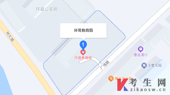 2024年甘肃环县自考办电话及地址,公交路线有哪些
