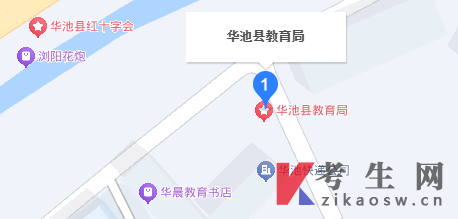 2024年甘肃华池县自考办电话及地址,公交路线有哪些