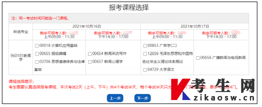 山西自考网上报考流程图详解